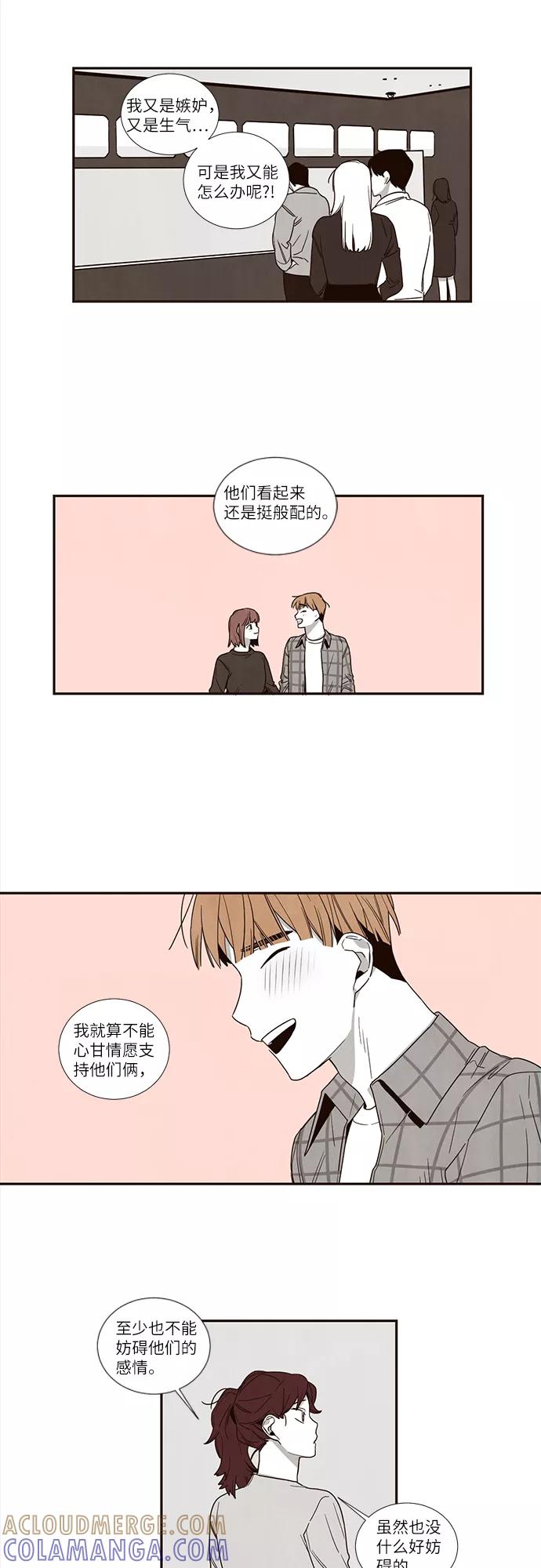 《心动在你的春季》第51话 第17页