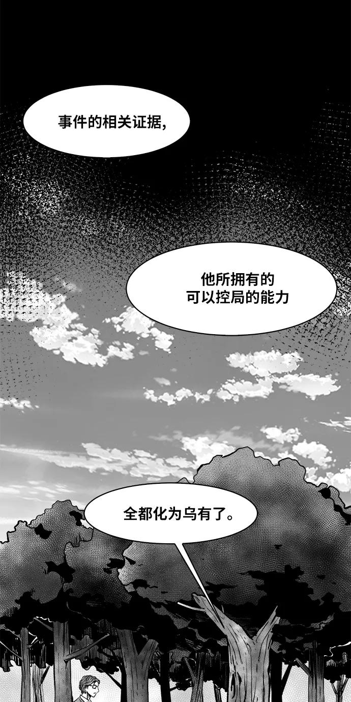 《掌心》第51话 第18页
