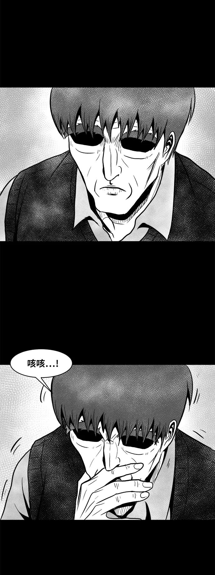 《掌心》第51话 第11页