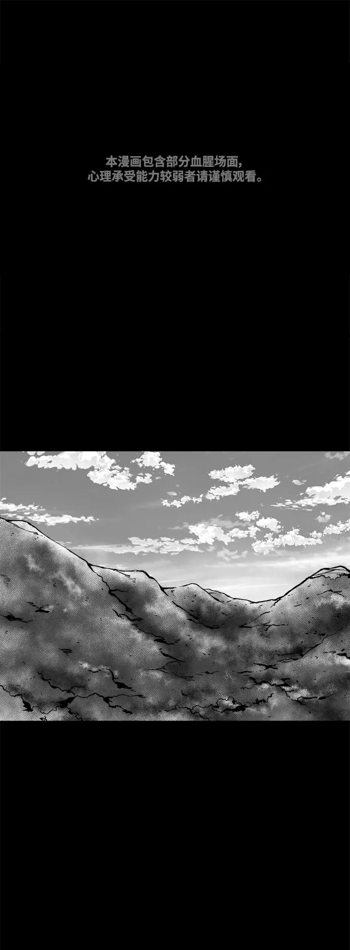 《掌心》第51话 第2页