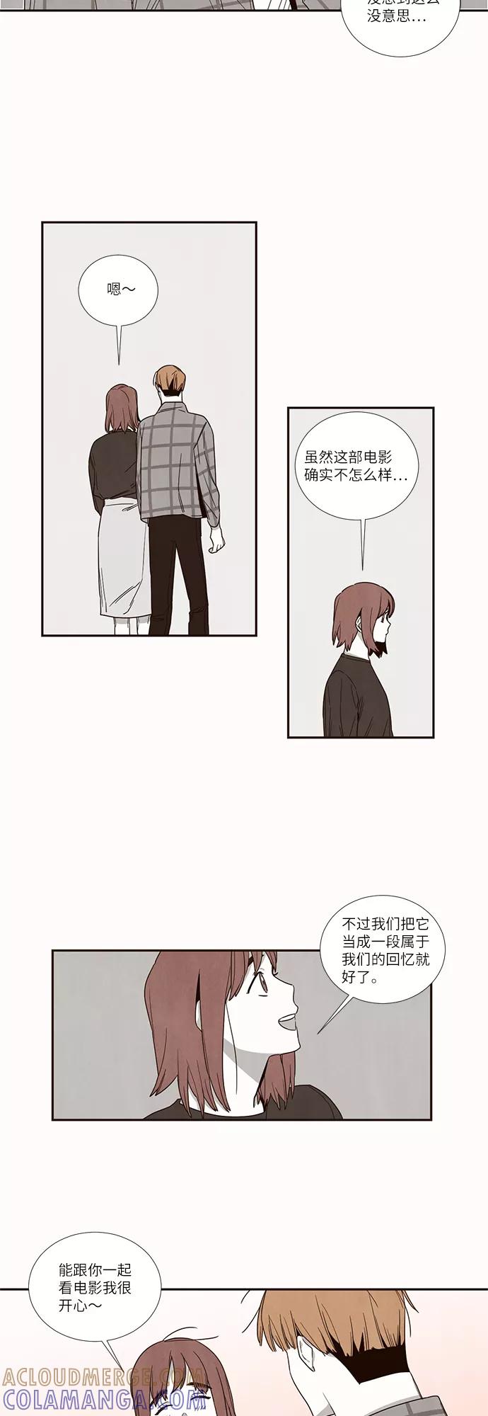 《心动在你的春季》第51话 第7页