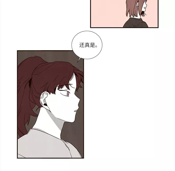 《心动在你的春季》第51话 第14页