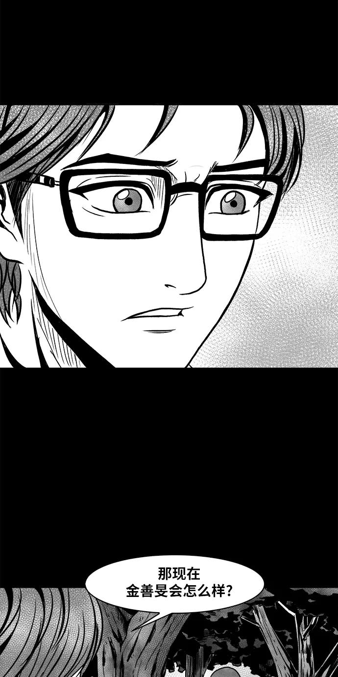 《掌心》第51话 第16页