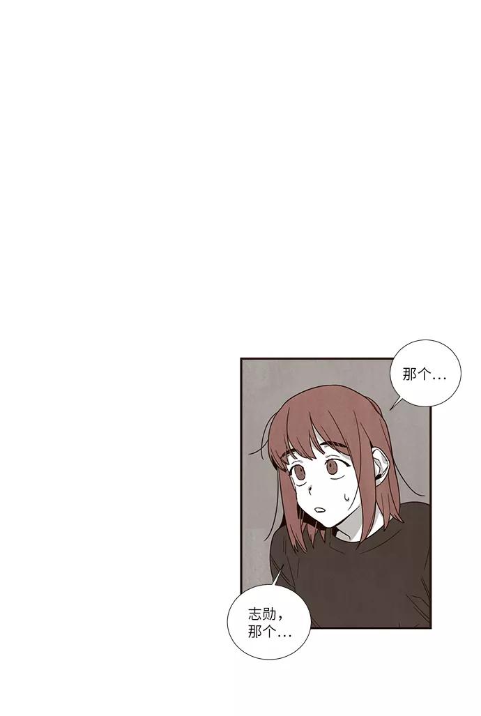 《心动在你的春季》第52话 第10页