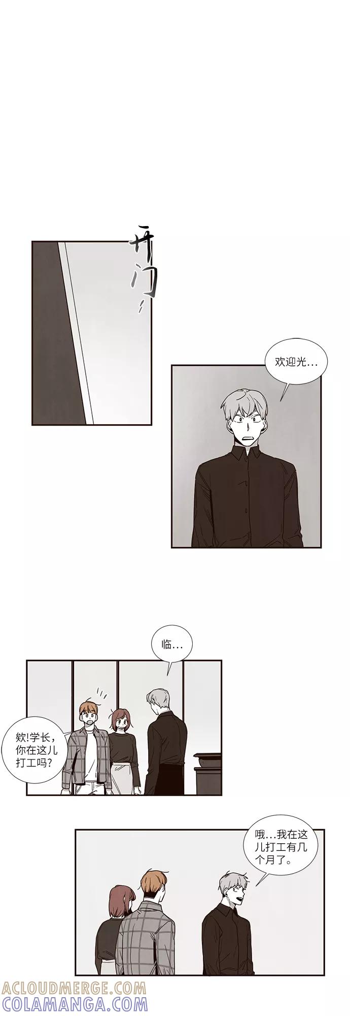 《心动在你的春季》第52话 第5页