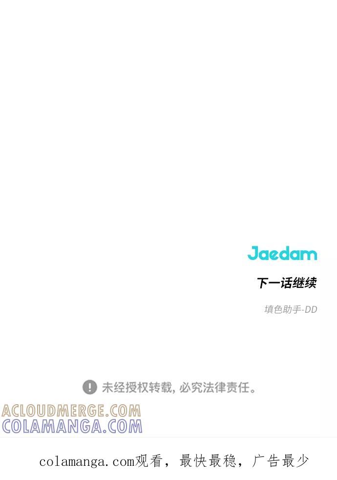 《心动在你的春季》第53话 第17页