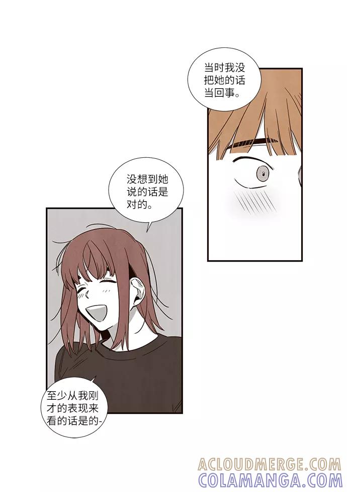 《心动在你的春季》第53话 第11页