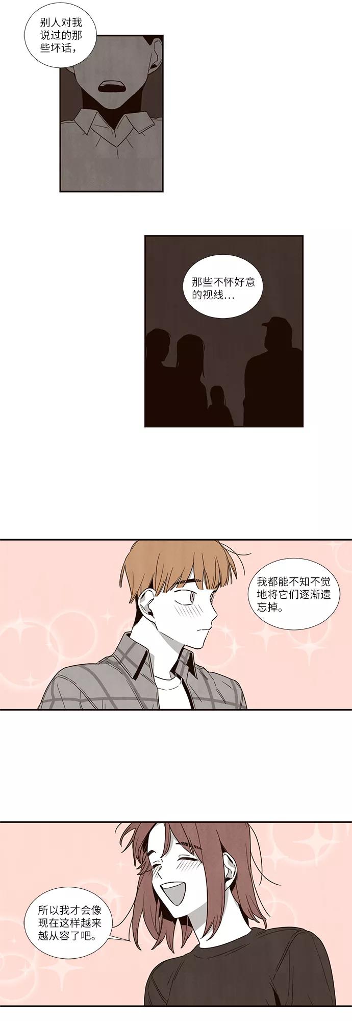 《心动在你的春季》第53话 第16页