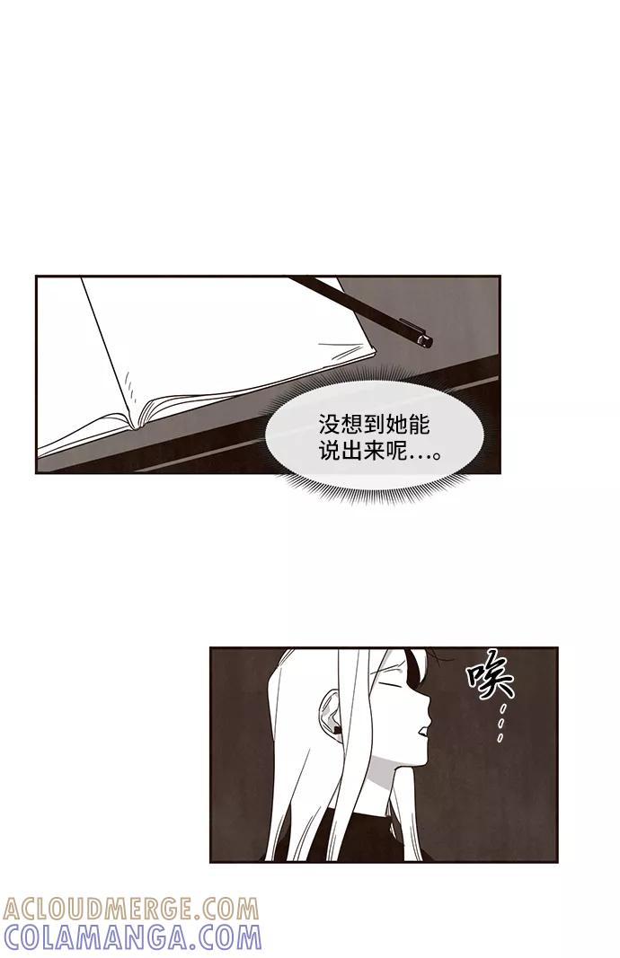 《心动在你的春季》第54话 第19页