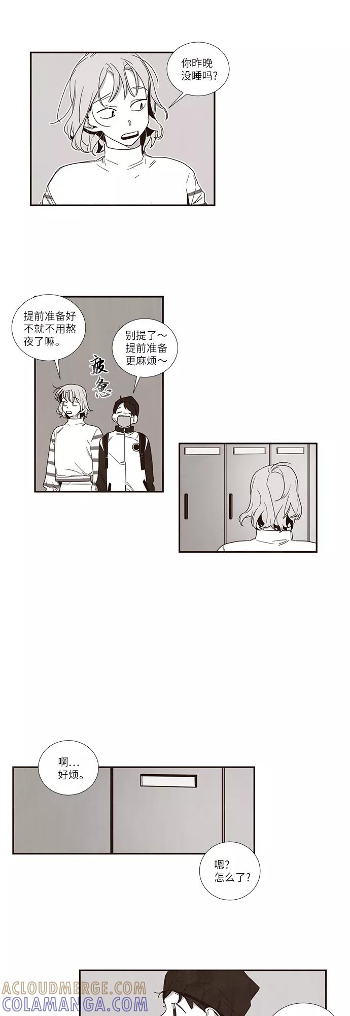 《心动在你的春季》第54话 第7页