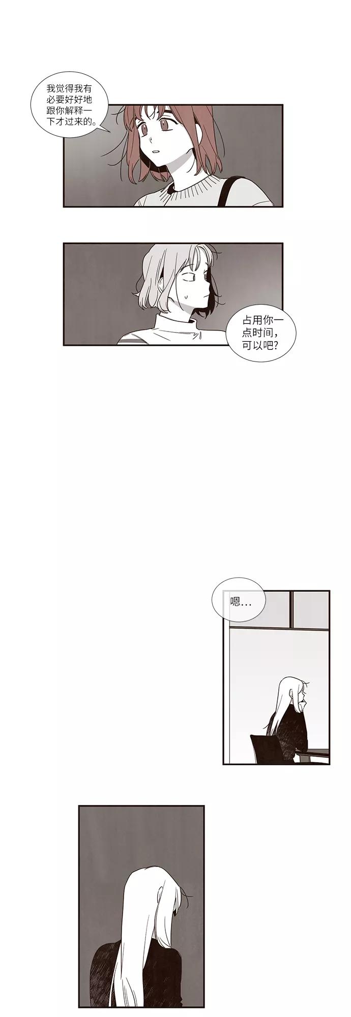 《心动在你的春季》第54话 第18页