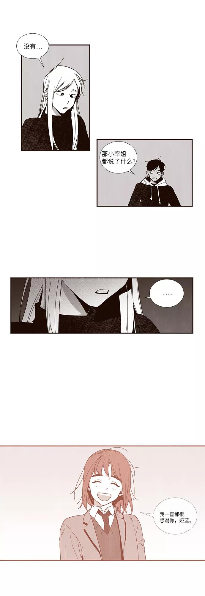 《心动在你的春季》第55话 第6页