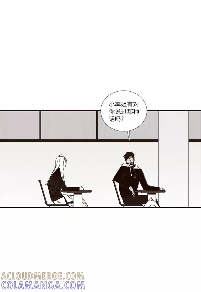 《心动在你的春季》第55话 第5页