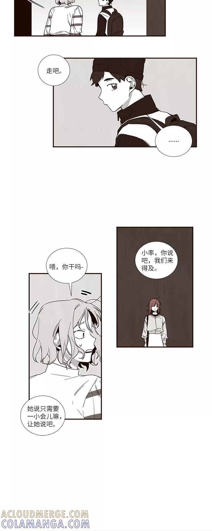 《心动在你的春季》第55话 第13页