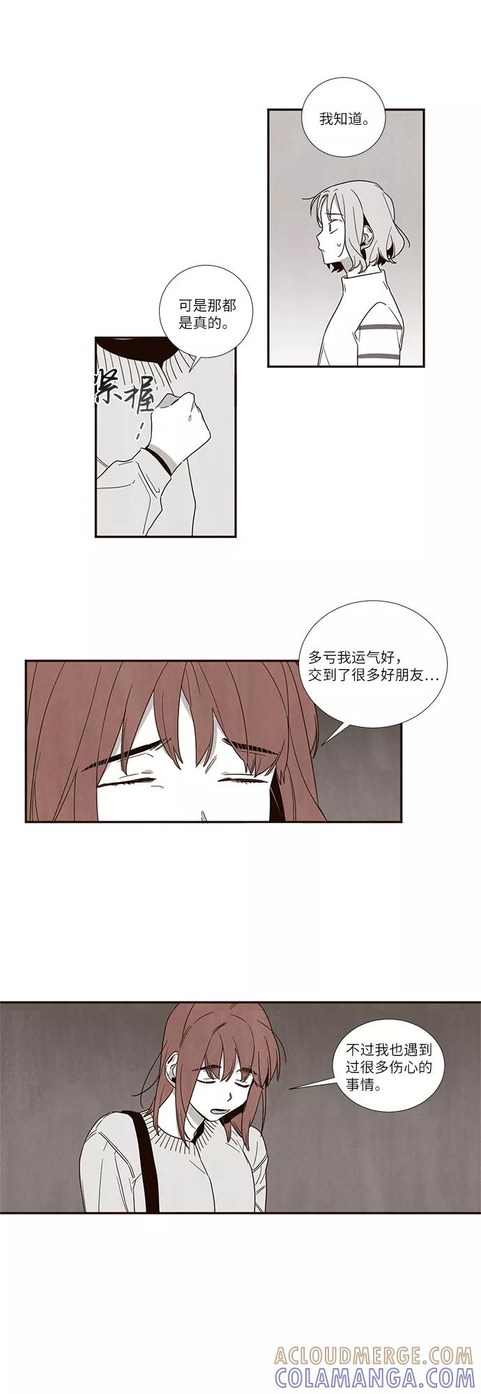 《心动在你的春季》第55话 第15页