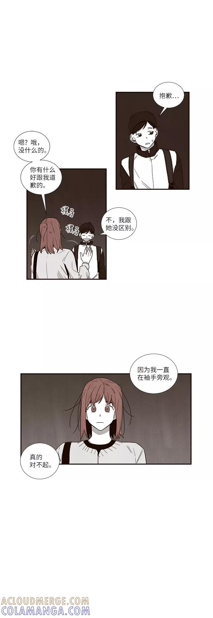 《心动在你的春季》第56话 第7页