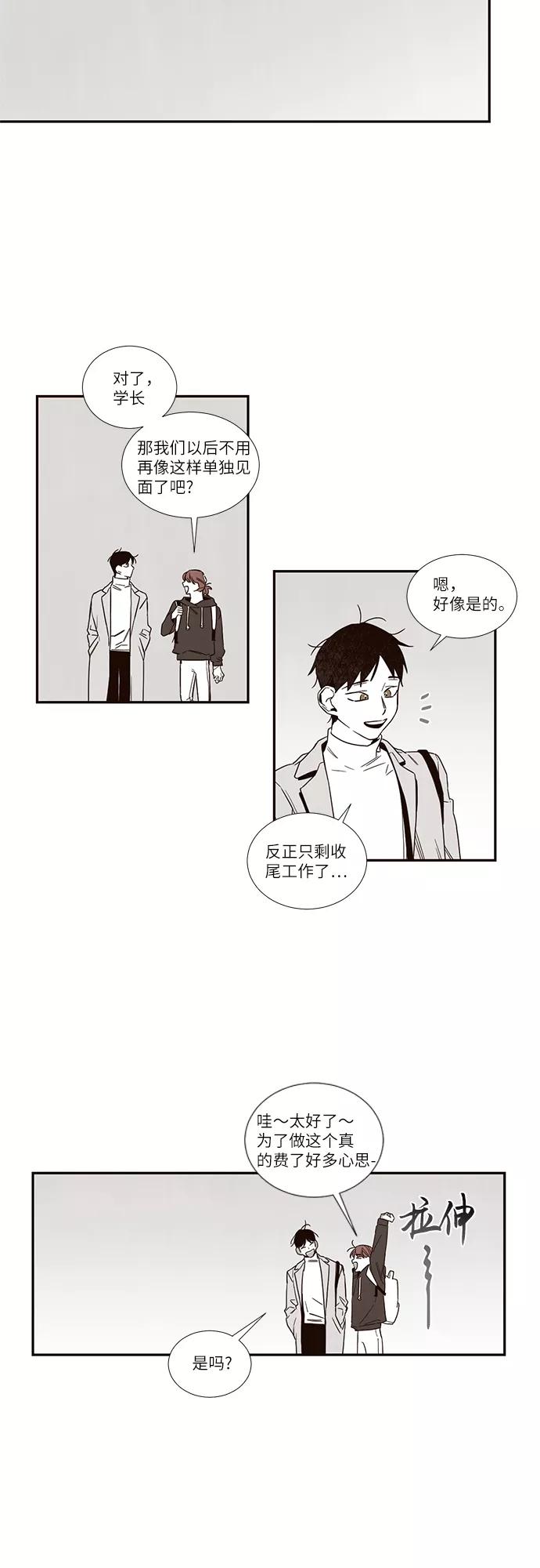 《心动在你的春季》第56话 第18页