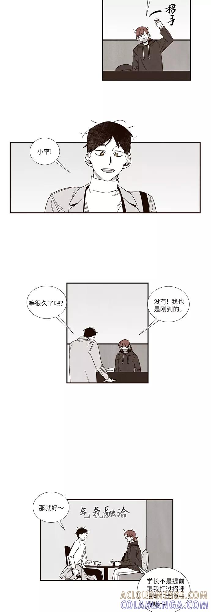 《心动在你的春季》第56话 第9页