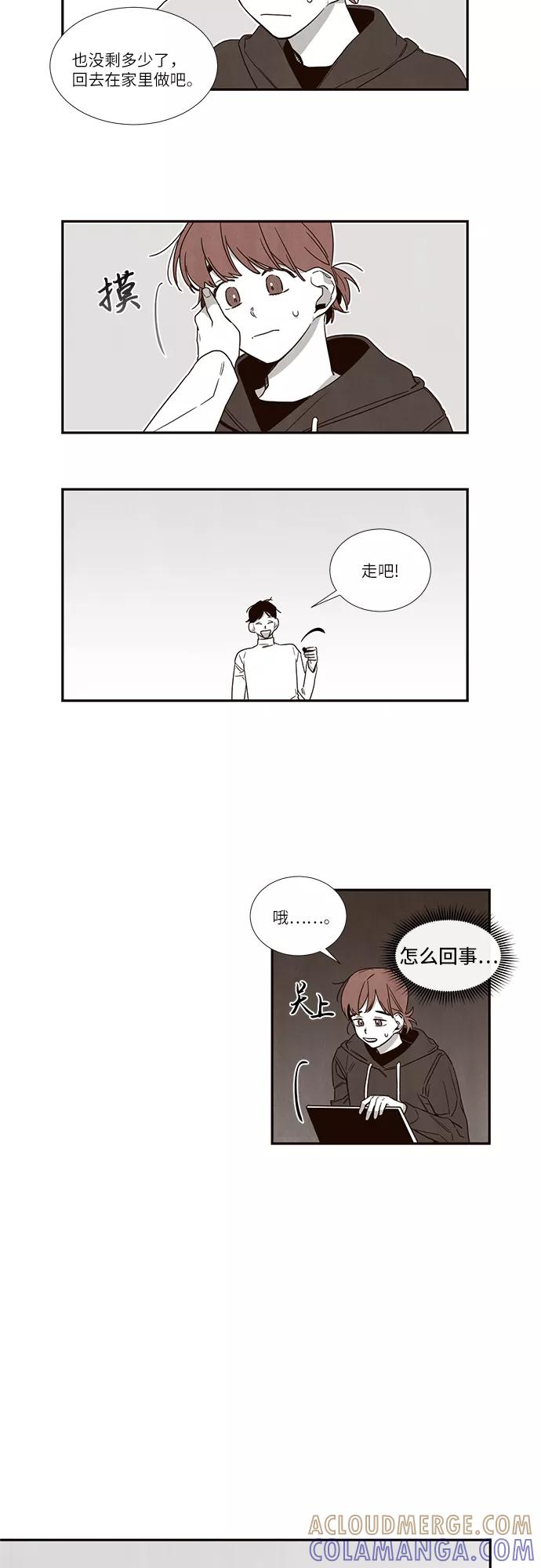 《心动在你的春季》第56话 第17页