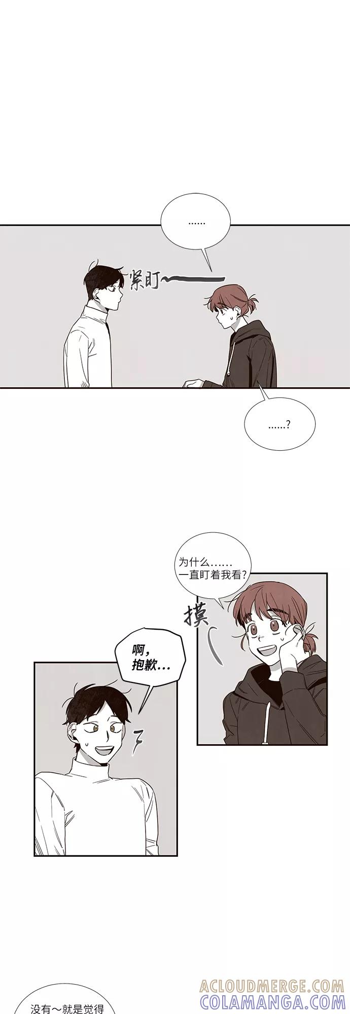 《心动在你的春季》第56话 第11页