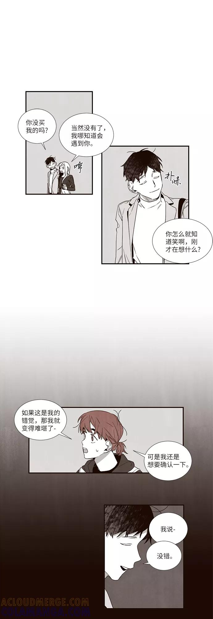 《心动在你的春季》第57话 第5页