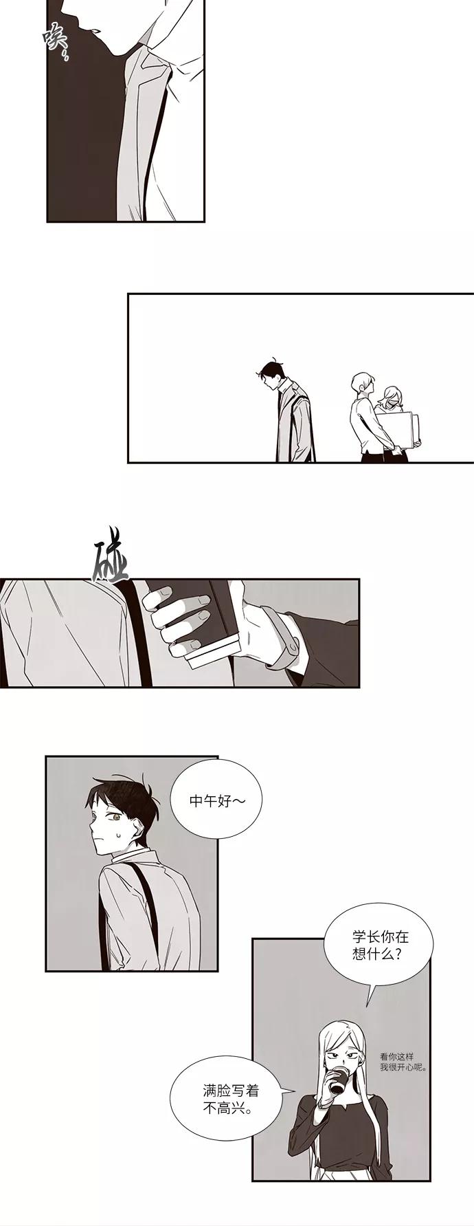 《心动在你的春季》第57话 第4页