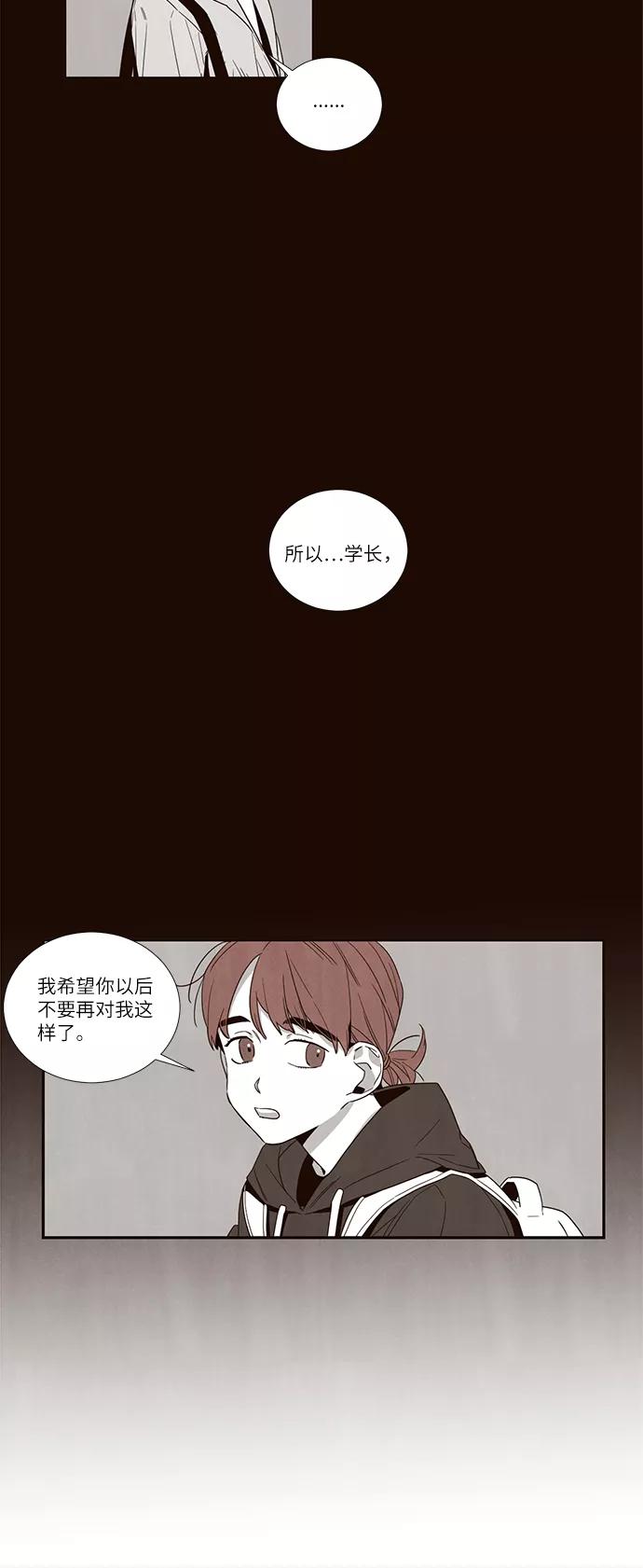 《心动在你的春季》第57话 第8页