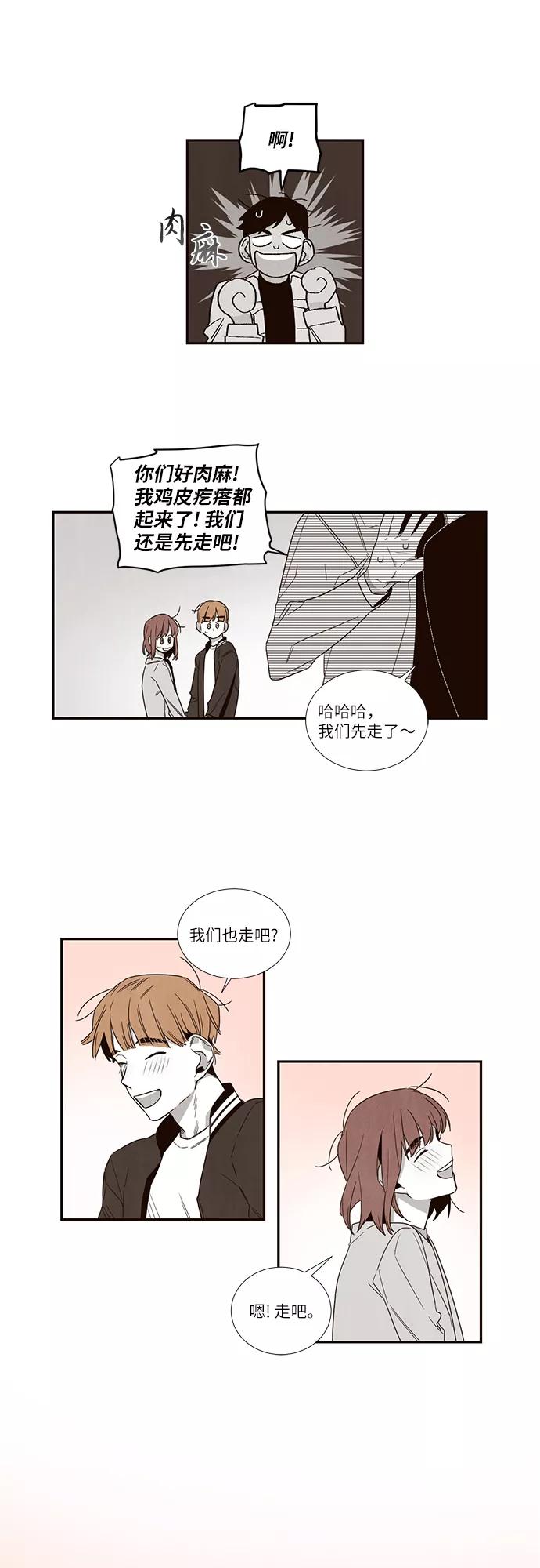 《心动在你的春季》第57话 第18页