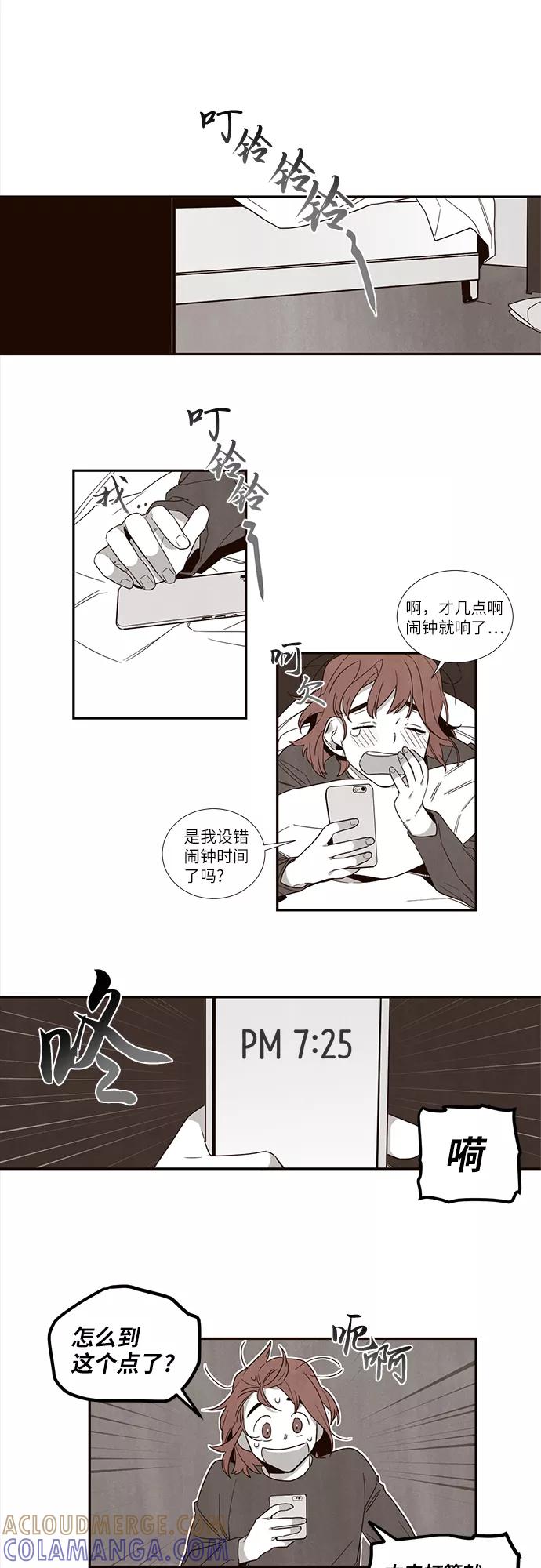《心动在你的春季》第57话 第11页