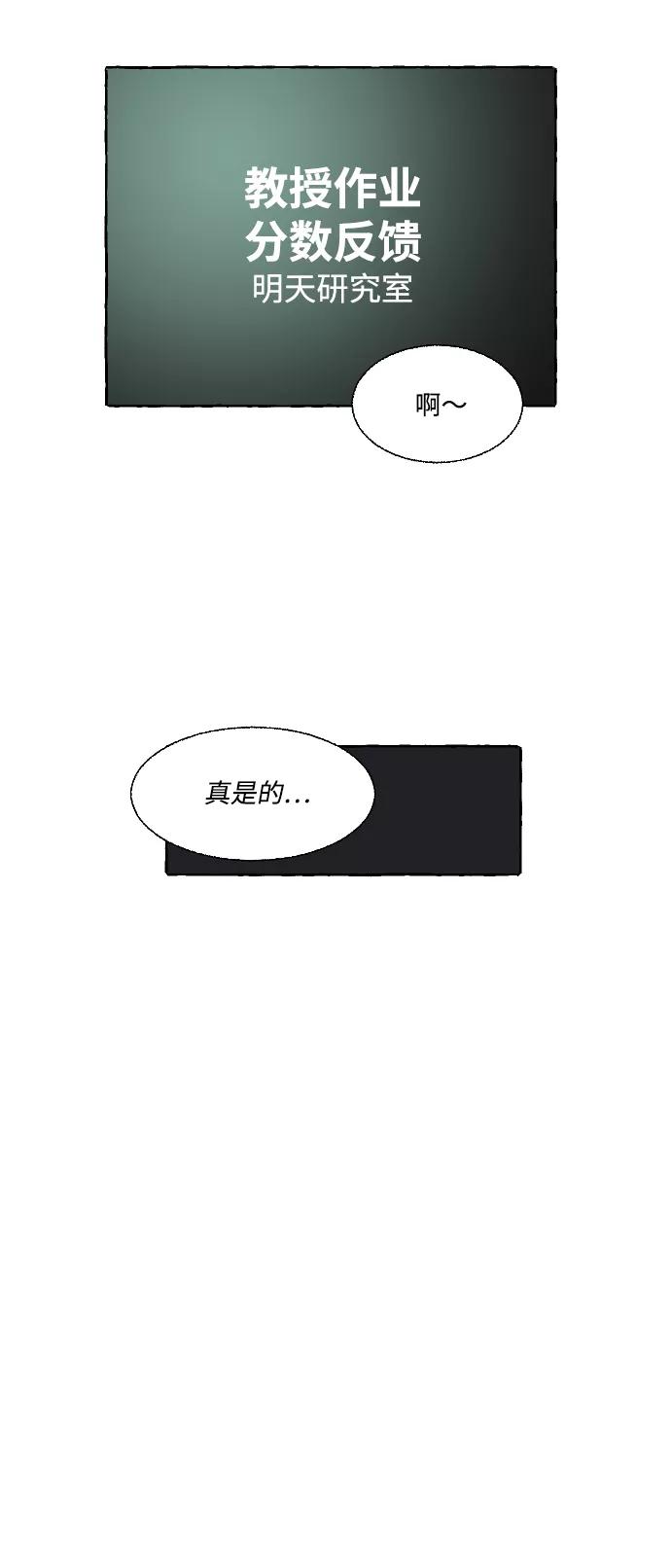 《恋爱萌芽》第6话 第8页