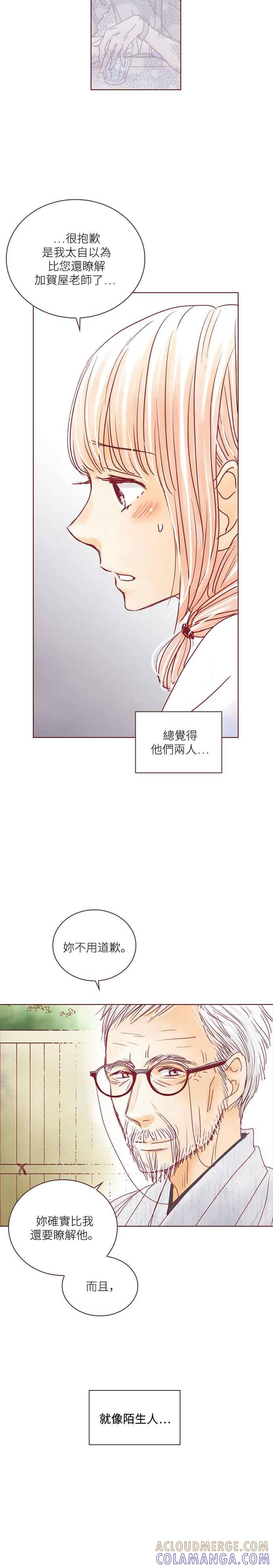《迟来的初恋》第60话 第5页