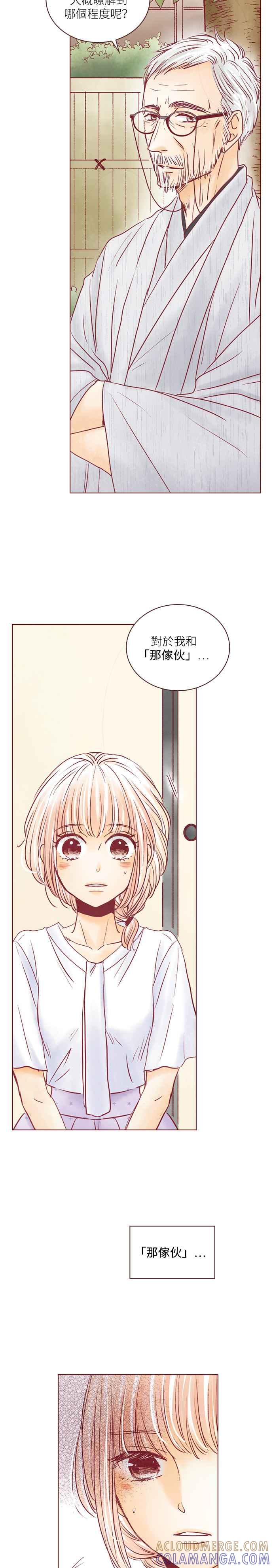 《迟来的初恋》第60话 第3页