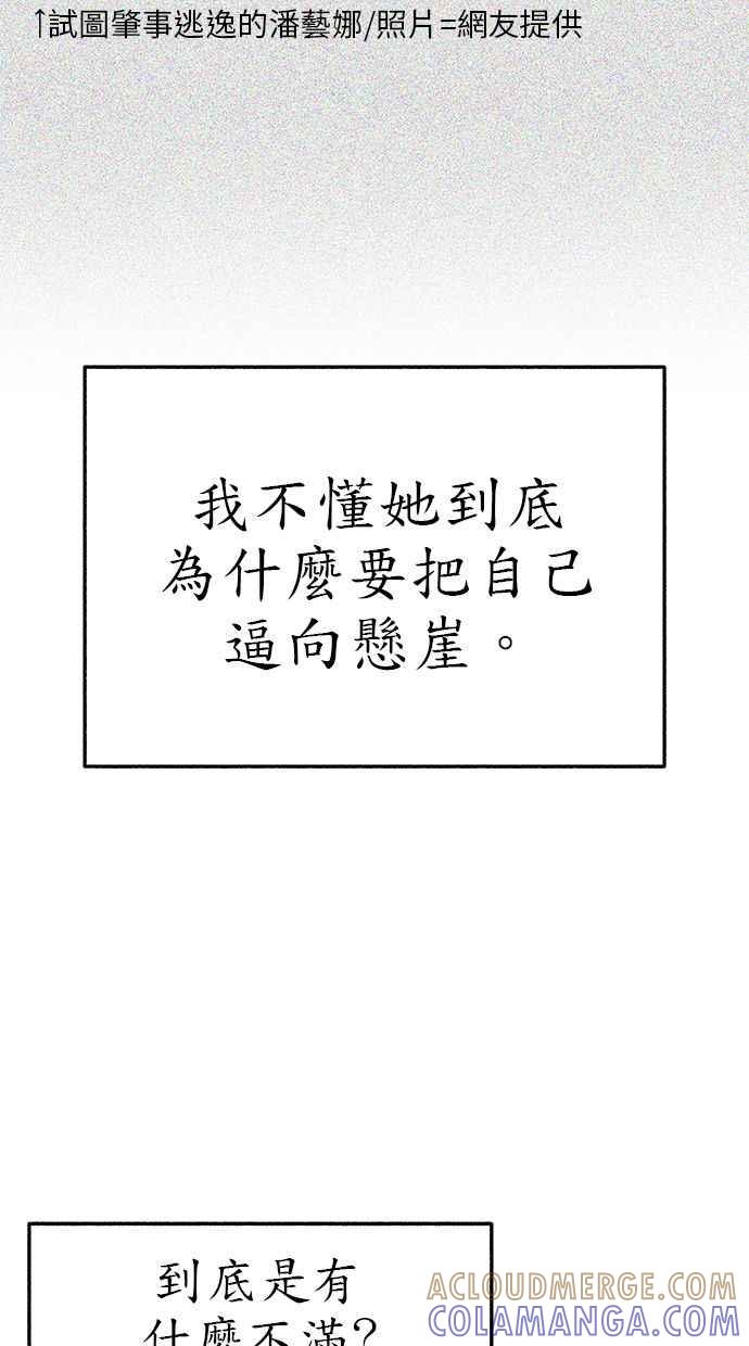 隐密的缪思 第65话 当戏剧结束后 第19页