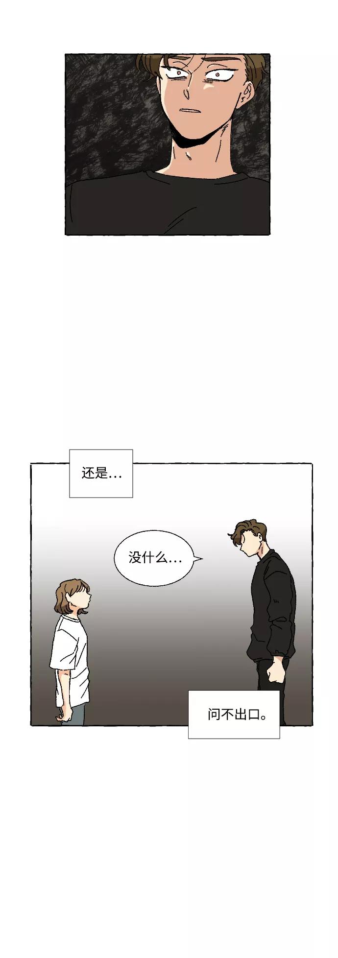 《恋爱萌芽》第7话 第42页