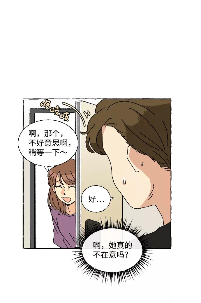 《恋爱萌芽》第7话 第17页