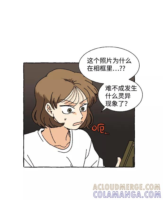 《恋爱萌芽》第7话 第34页