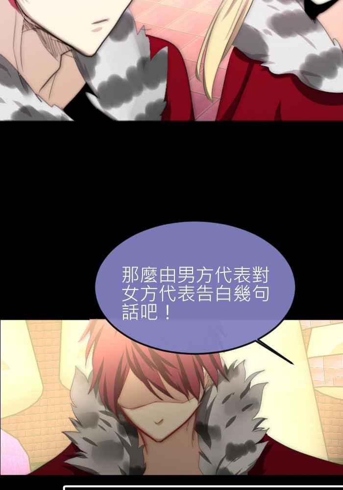 《倾恋的蜜封罐》064--❖感情没有对错，重要的是❖ 第36页
