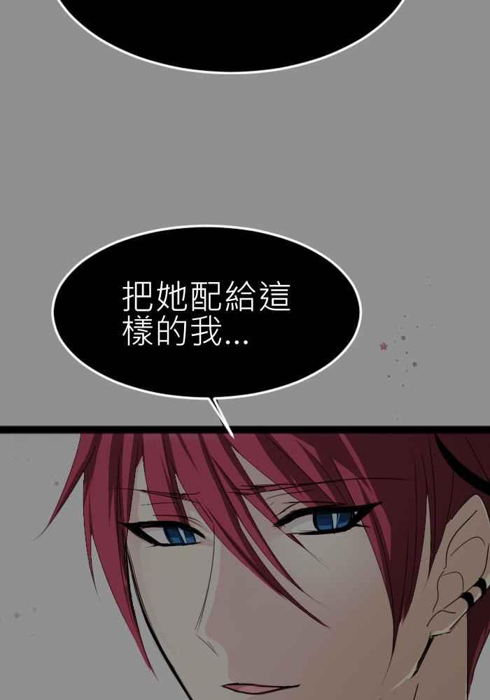 《倾恋的蜜封罐》064--❖感情没有对错，重要的是❖ 第39页
