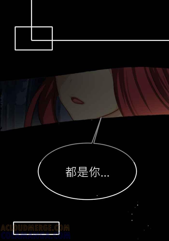 《倾恋的蜜封罐》064--❖感情没有对错，重要的是❖ 第37页