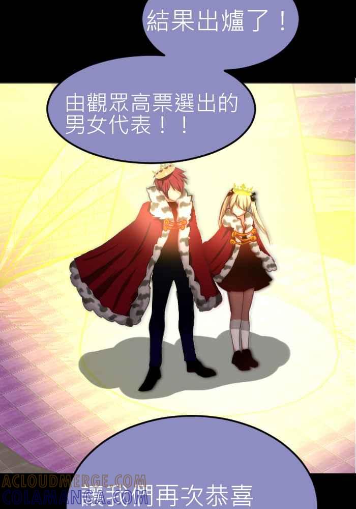 《倾恋的蜜封罐》064--❖感情没有对错，重要的是❖ 第34页