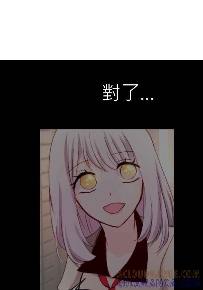 《倾恋的蜜封罐》064--❖感情没有对错，重要的是❖ 第31页
