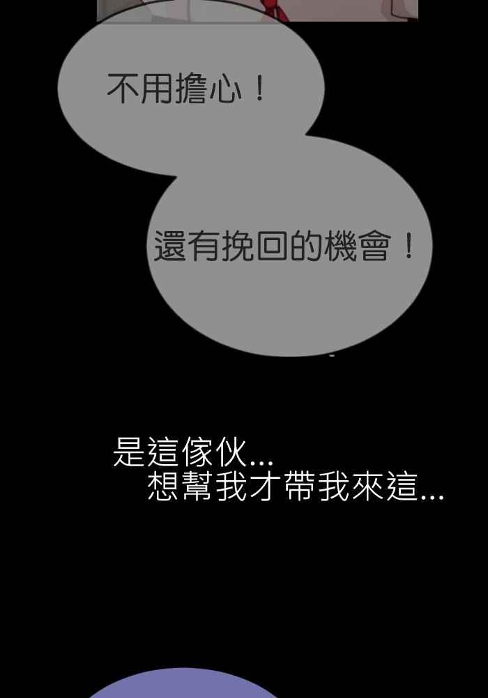 《倾恋的蜜封罐》064--❖感情没有对错，重要的是❖ 第32页