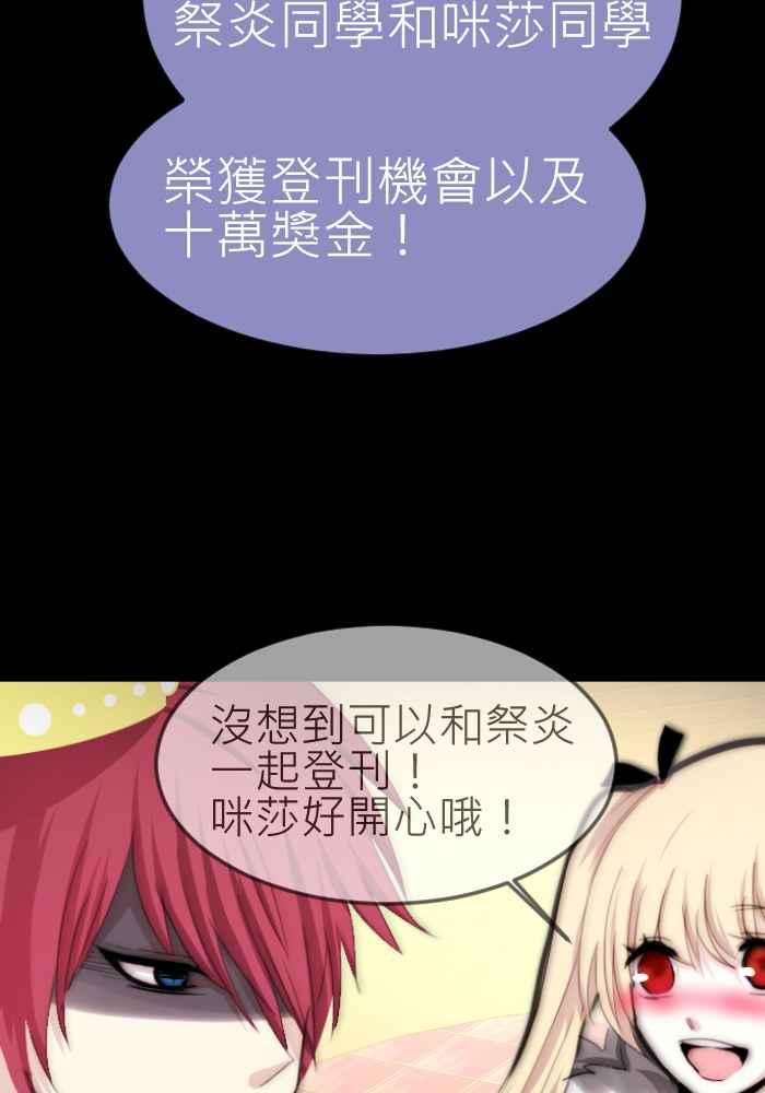 《倾恋的蜜封罐》064--❖感情没有对错，重要的是❖ 第35页