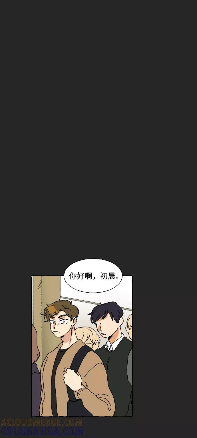 《恋爱萌芽》第8话 第40页
