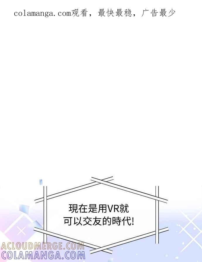 《恋爱配对： Random Target》第1话 第1页