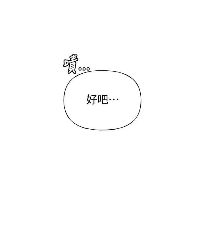 《恋爱配对： Random Target》第1话 第114页