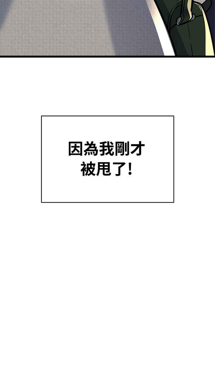 《恋爱配对： Random Target》第1话 第39页