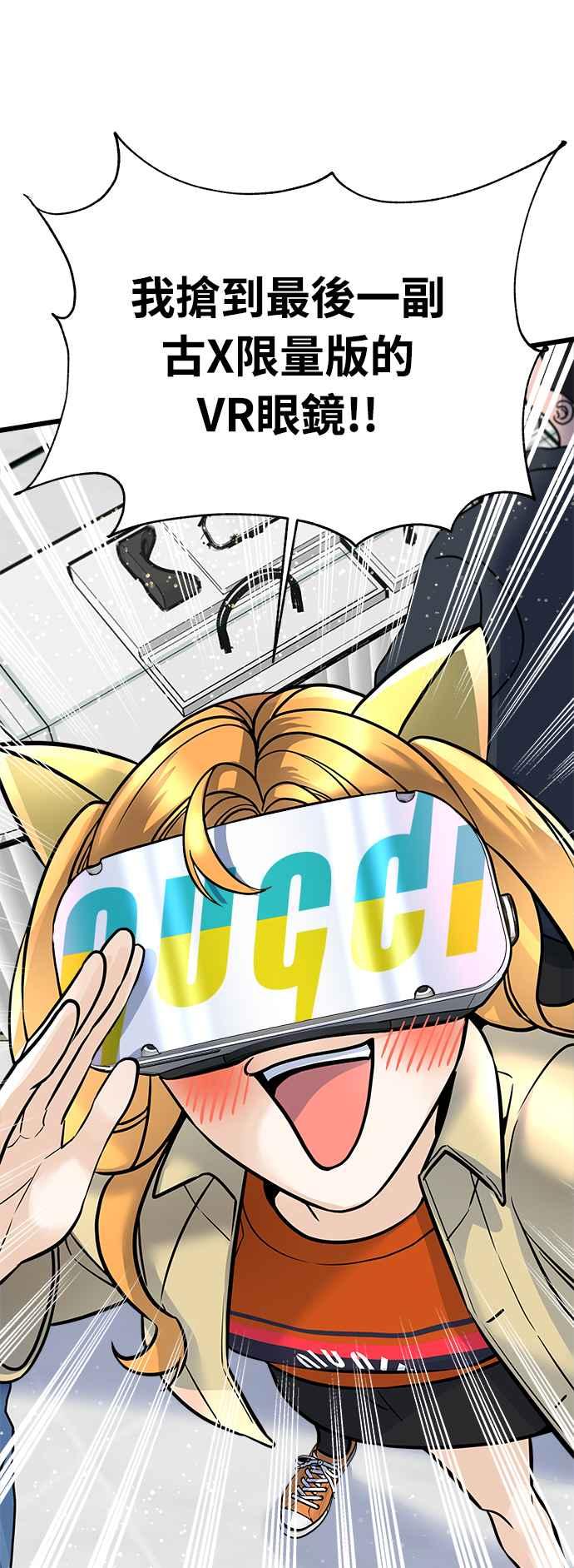 《恋爱配对： Random Target》第1话 第16页