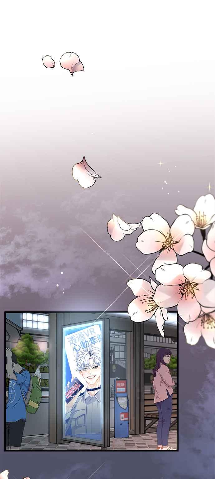 《恋爱配对： Random Target》第1话 第7页