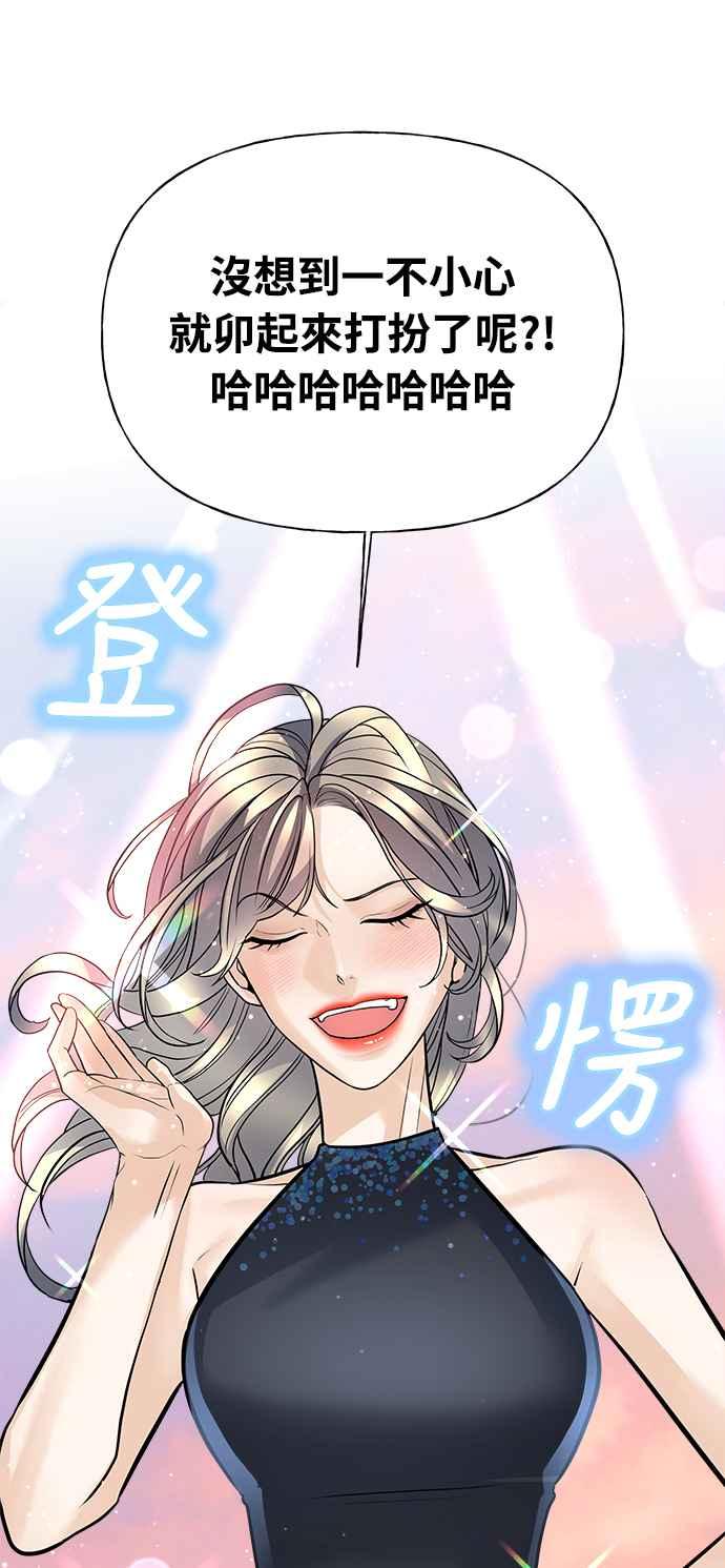 《恋爱配对： Random Target》第1话 第131页